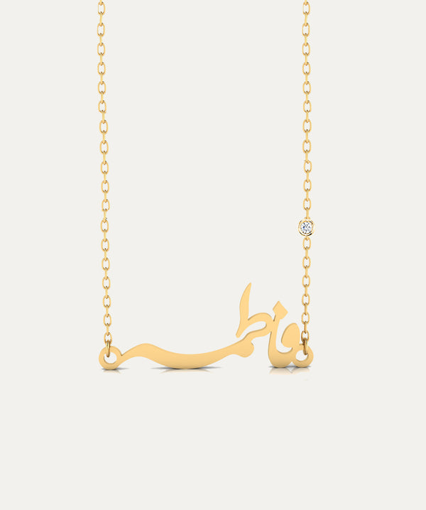 Gold Arabic Name Necklace With 1 Diamond on Chain
