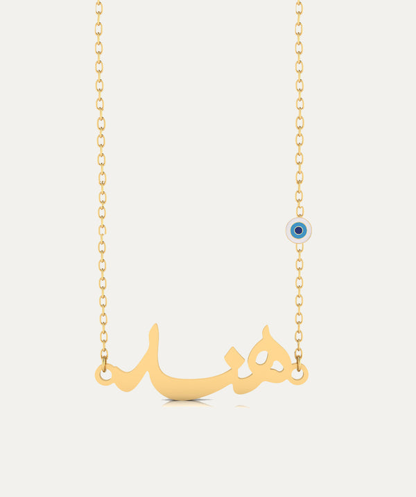 Customized 18K Gold Arabic Name Necklace with Evil Eye on Chain