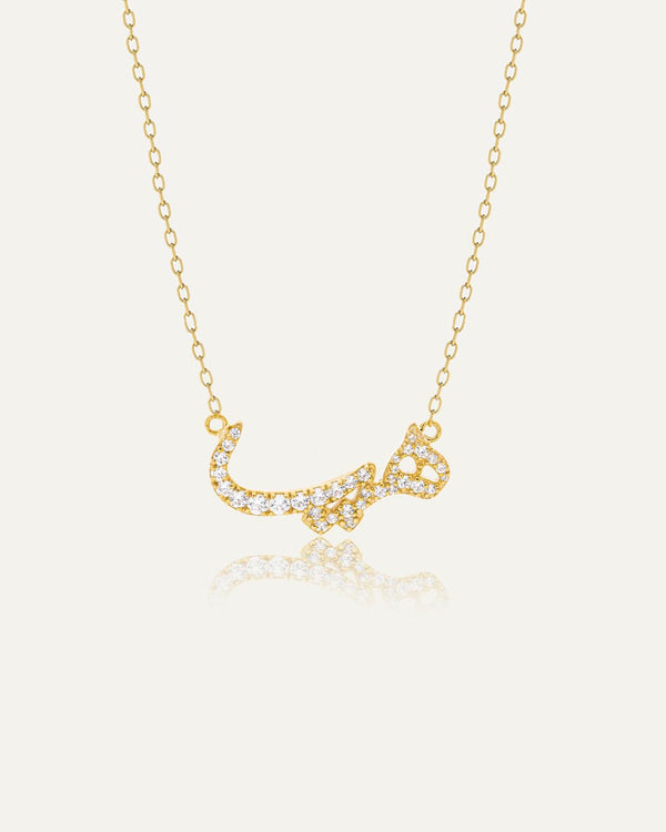 Customized Arabic Name Necklace Diamond