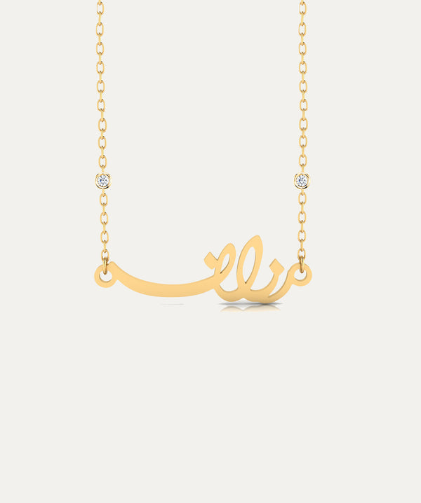 Gold Arabic Name Necklace With 2 Diamond on Chain