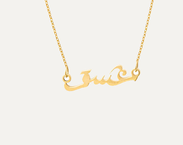 The Eshq ( Love ) Necklace