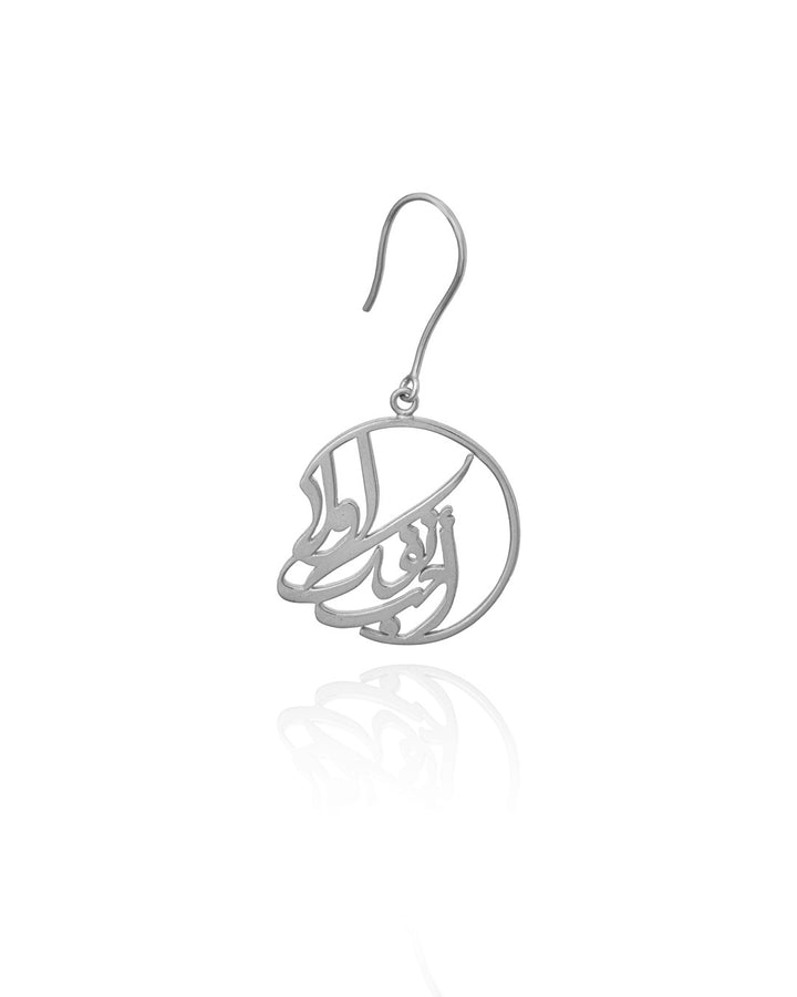 White Gold Calligraphy Arabic Name Earrings