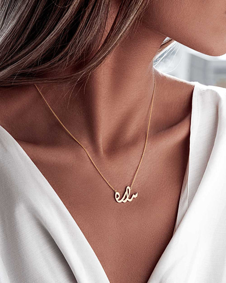 Customized 18K Gold Arabic Name Necklace