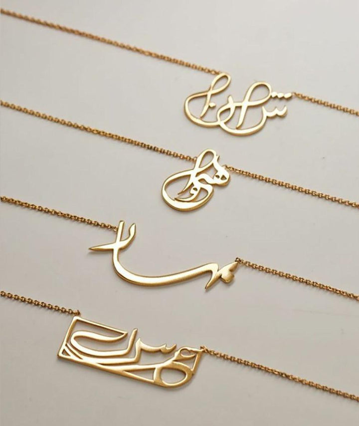 18K Gold Arabic Calligraphy Necklaces