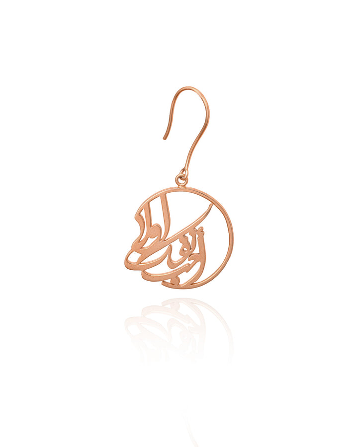 Rose Gold Calligraphy Arabic Name Earrings